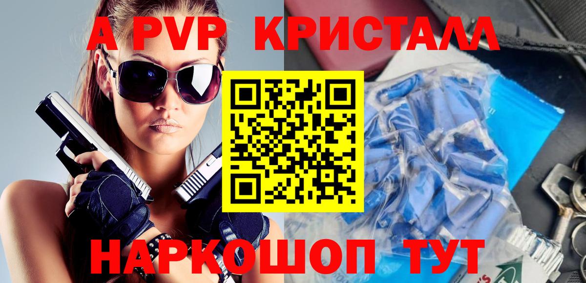 Альфа ПВП Соль Кунгур