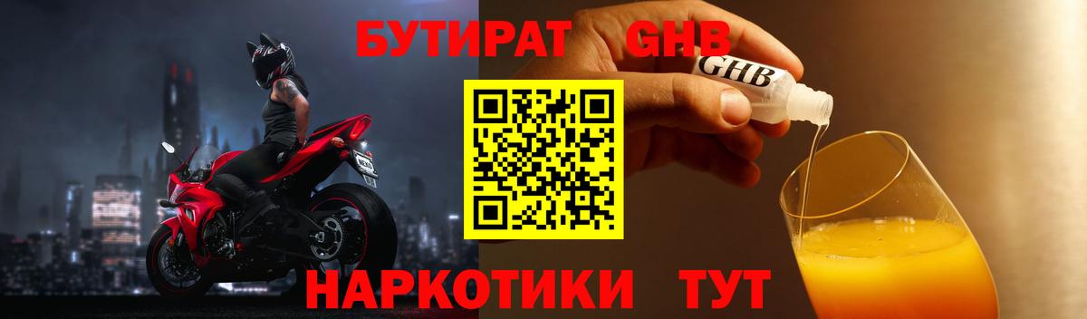 Кунгур  БУТИРАТ оксана  Вход с VPN 