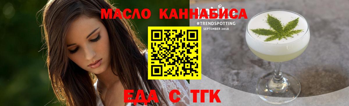 Cannafood марихуана  Вход с VPN  Кунгур 