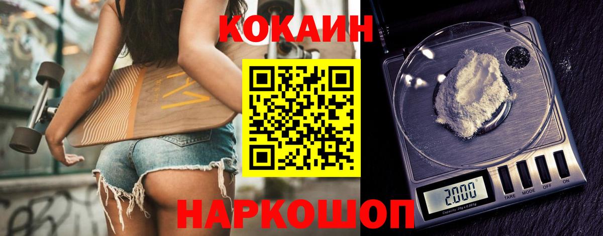 Cocaine Fish Scale  купить  сайты  Кунгур  КОКАИН  Вход с VPN  Cocaine 97% 