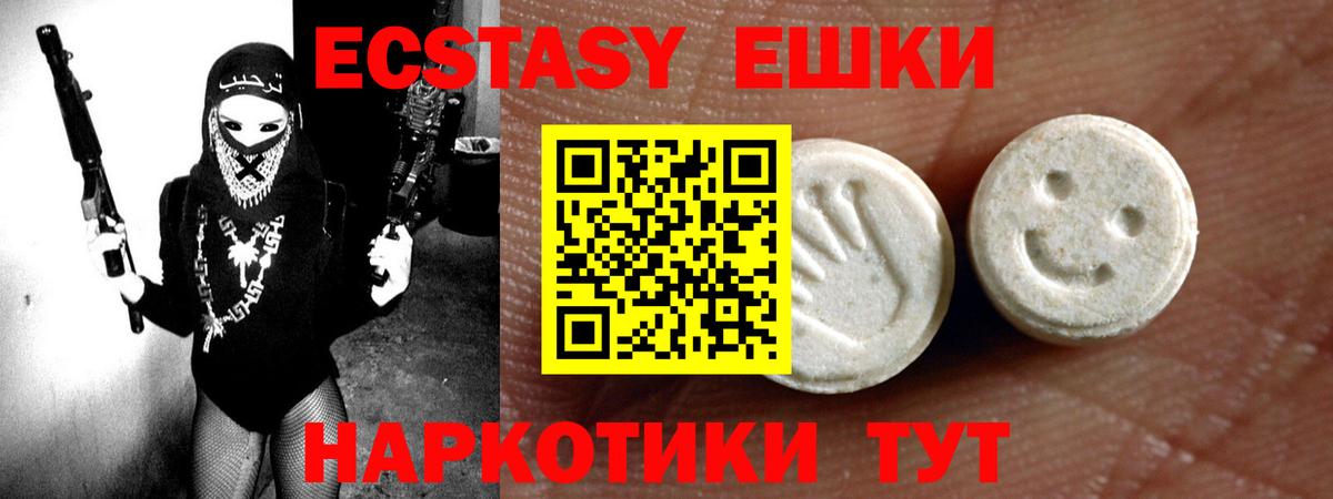 Экстази 99%  hydra ТОР  Кунгур  ЭКСТАЗИ mix  Вход с VPN  Ecstasy 