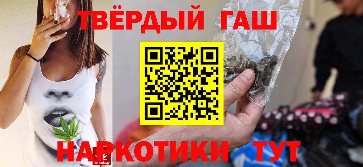 ГАШИШ Изолятор  ГАШИШ Ice-O-Lator  что такое наркотик  Вход с VPN  Кунгур  Гашиш 