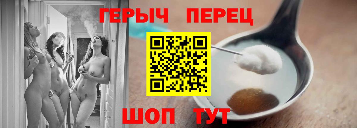 ГЕРОИН гречка  Героин  Кунгур  Вход с VPN 
