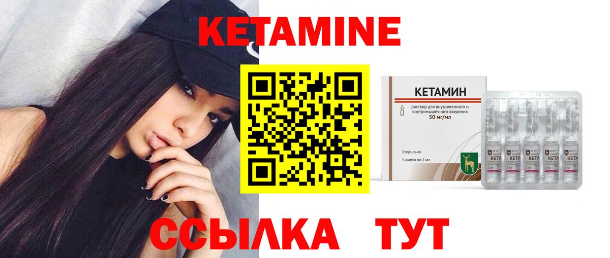 Кетамин ketamine Кунгур