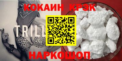 кокаин Жуковский