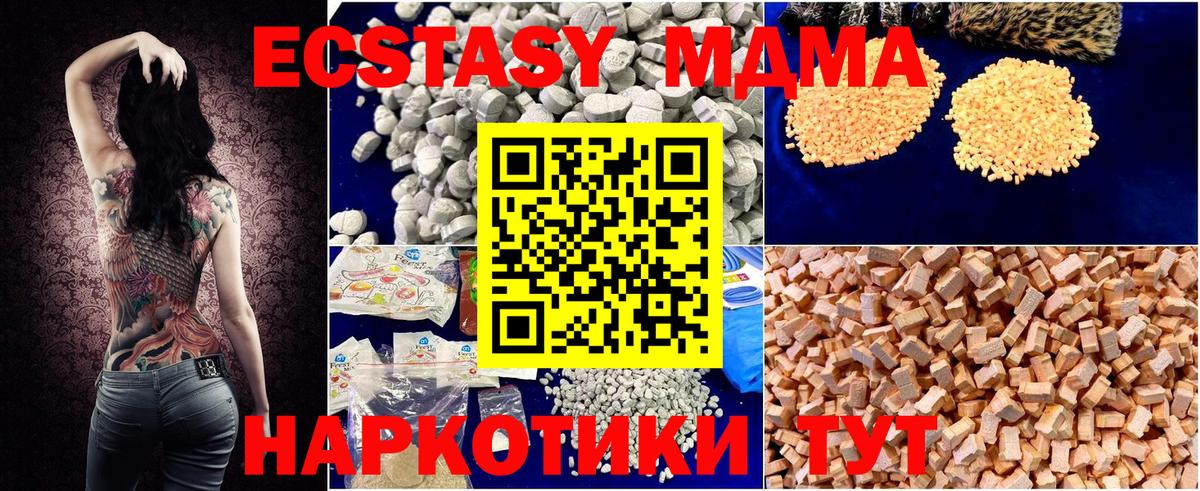 MDMA кристаллы Кунгур