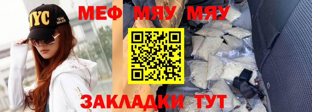 Мефедрон  Кунгур