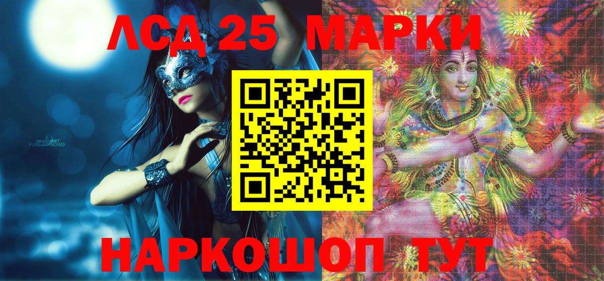 Марки NBOMe  Вход с VPN  Кунгур  Марки 25I-NBOMe 1,5мг  Марки 25I-NBOMe 1,5мг 